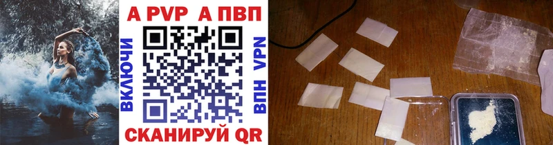 А ПВП Соль Элиста