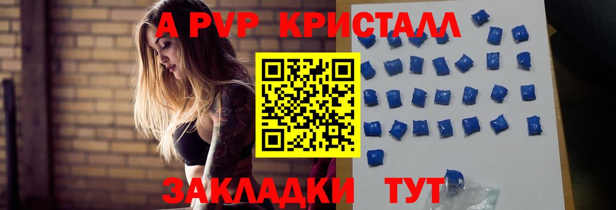 Alpha-PVP мука Элиста