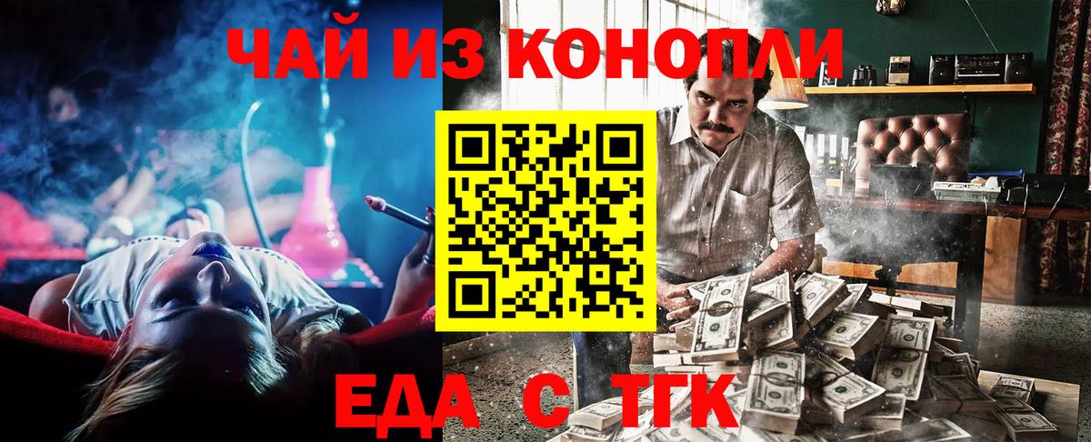 Cannafood конопля Элиста