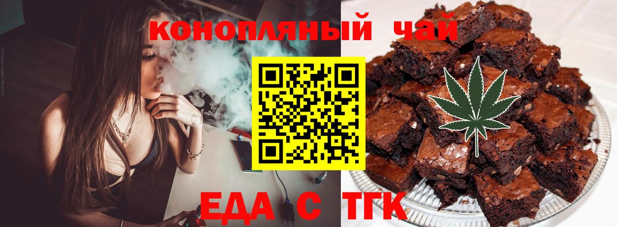 Cannafood марихуана  Вход с VPN  Элиста 