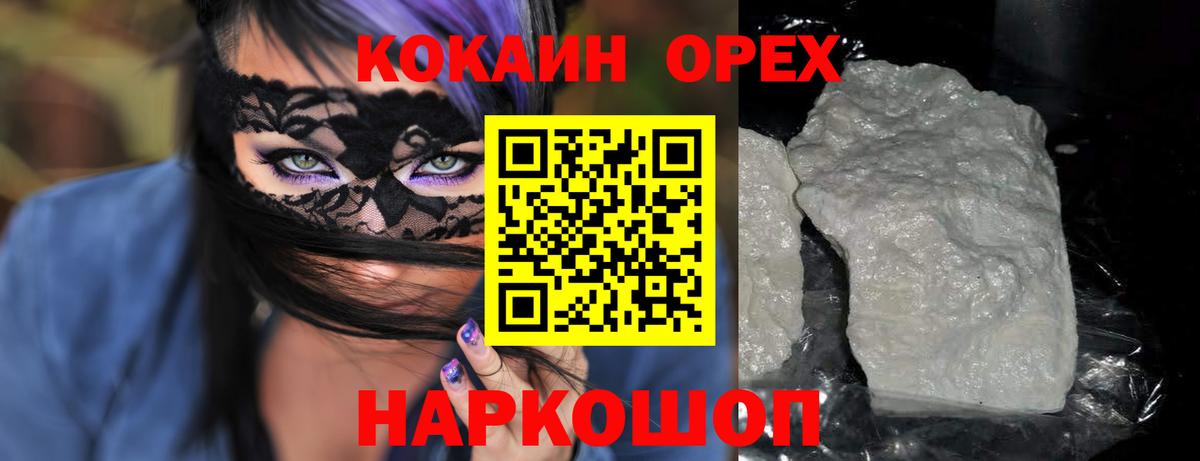 Cocaine 99% Элиста