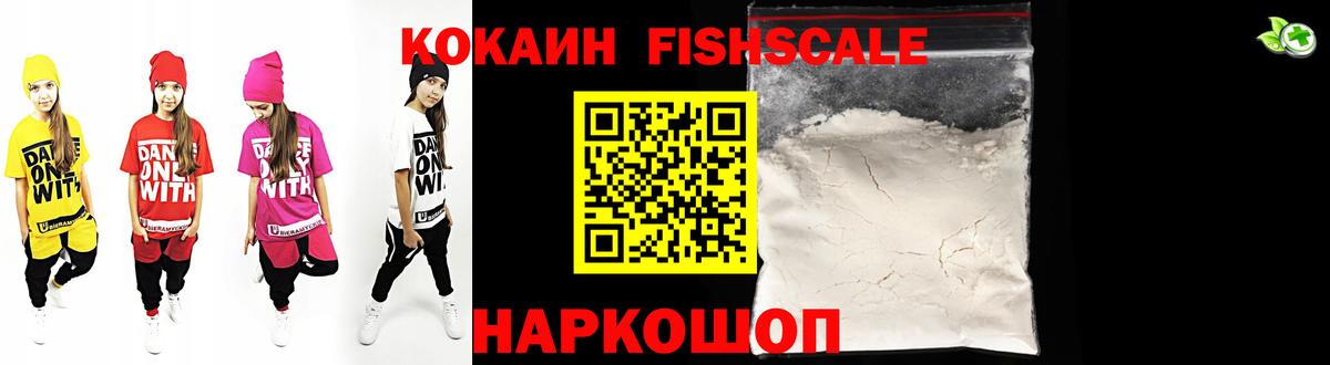 Элиста  Cocaine 97%  Вход с VPN 