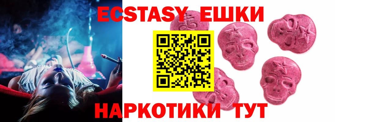 omg рабочий сайт  ЭКСТАЗИ бентли  Вход с VPN  Элиста  Ecstasy VHQ 