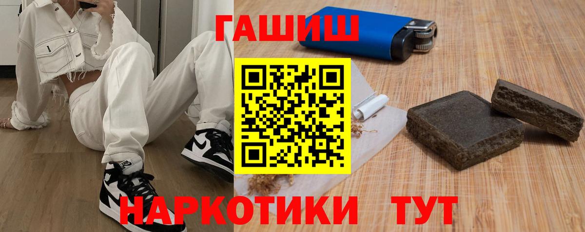 Гашиш хэш Элиста