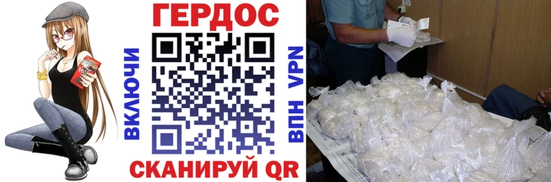 ГЕРОИН белый  Элиста 