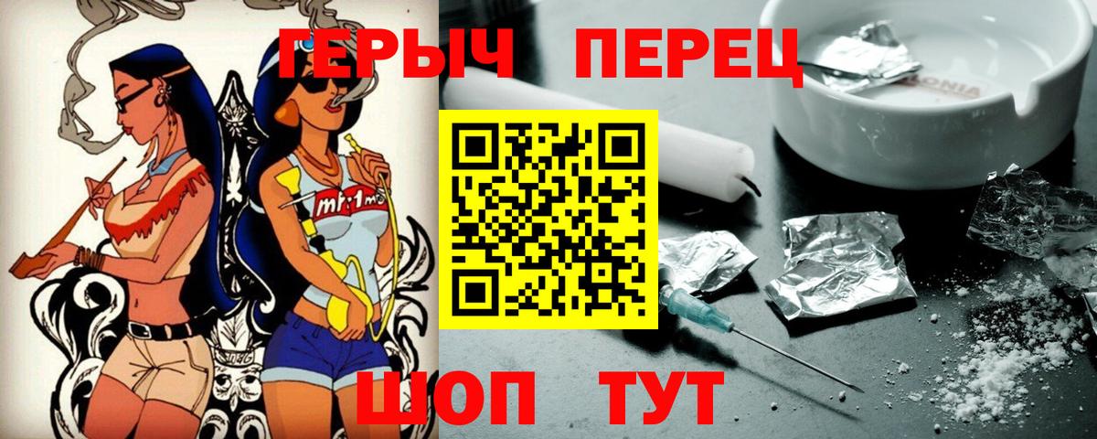 ГЕРОИН гречка Элиста