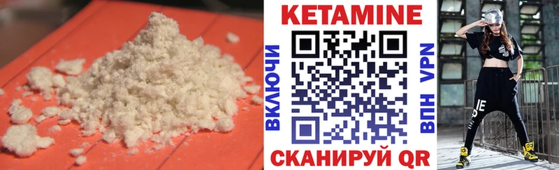 Кетамин VHQ  Элиста 