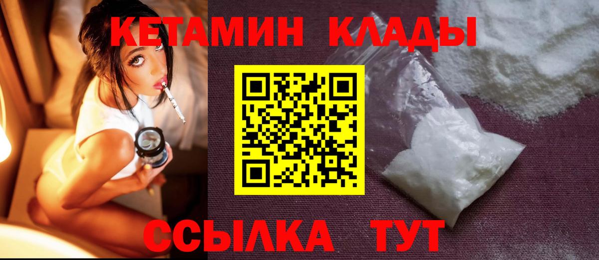 Кетамин ketamine Элиста