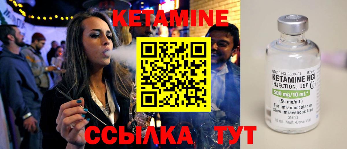 КЕТАМИН VHQ  КЕТАМИН VHQ  Вход с VPN  Элиста 