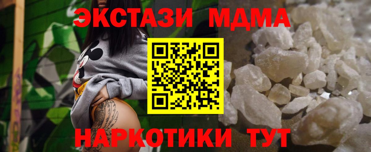 МДМА  МДМА Molly  Вход с VPN  Элиста  MDMA Molly 