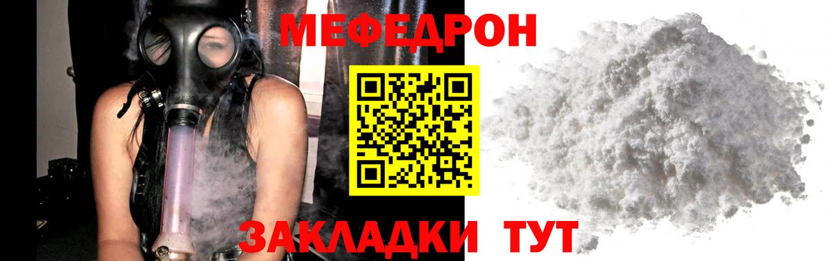 Меф кристаллы  МЕФ мяу мяу  МЯУ-МЯУ  Элиста  Вход с VPN 