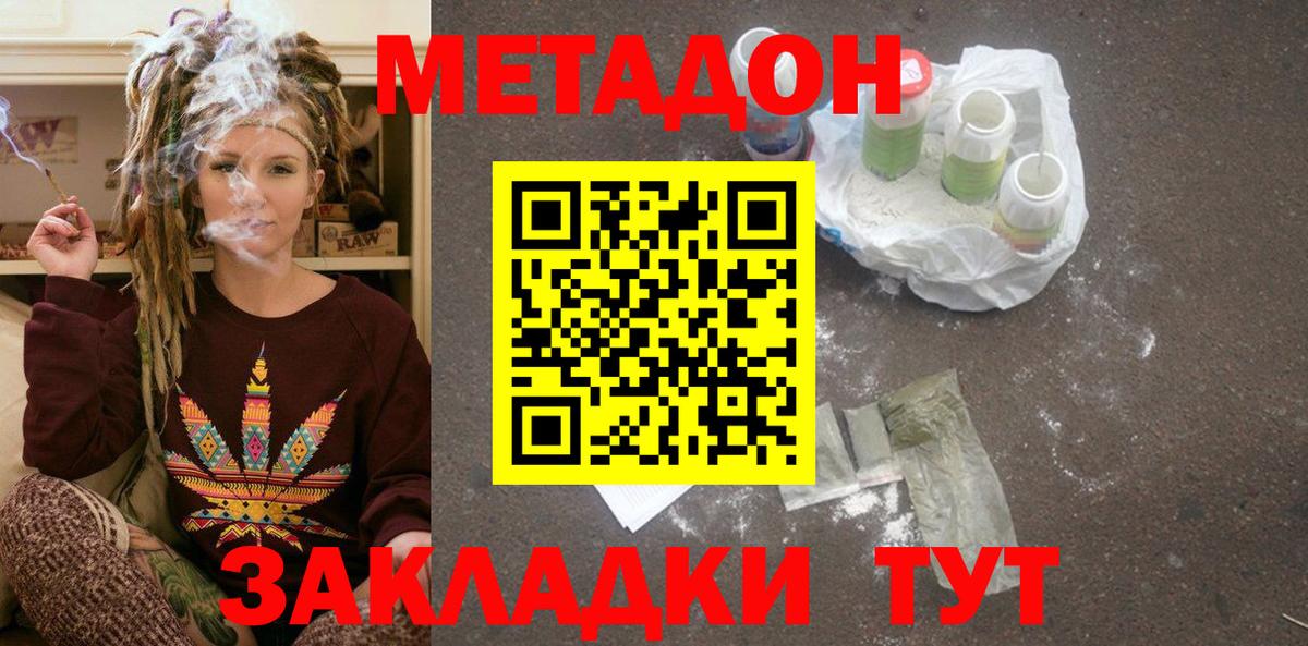 Элиста  МЕТАДОН VHQ  Вход с VPN  МЕТАДОН methadone 