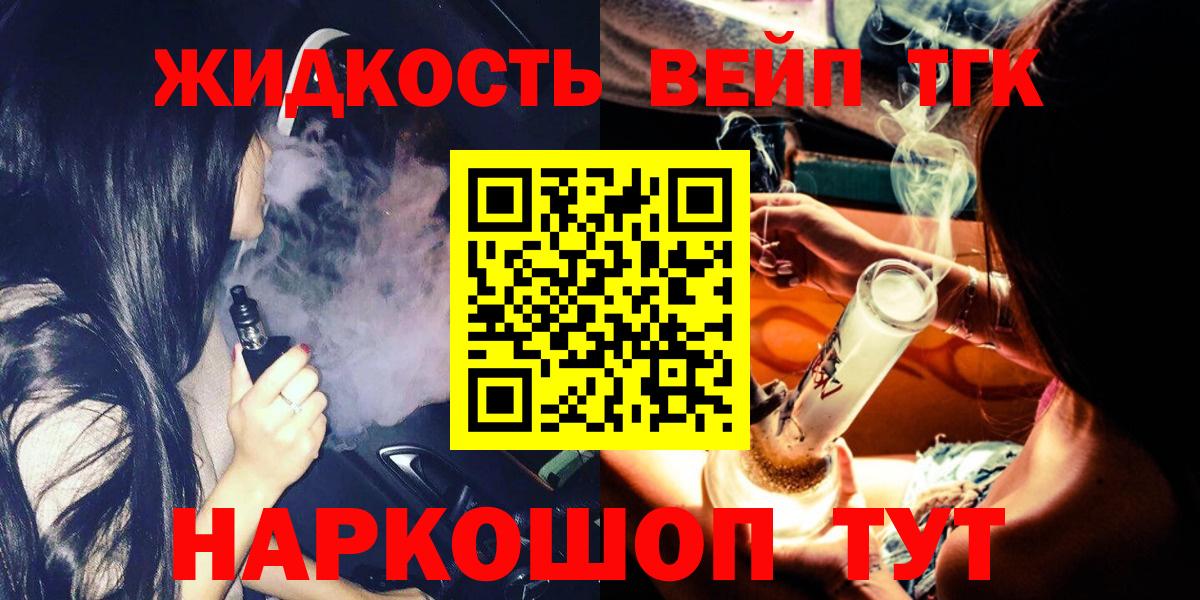 Элиста  ТГК жижа  Дистиллят ТГК THC oil  Вход с VPN 