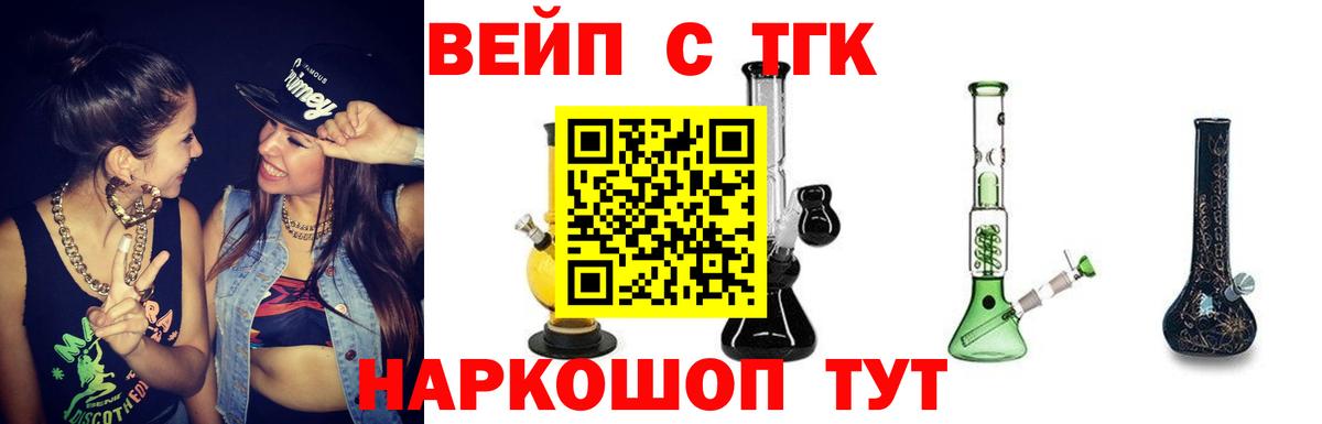 Дистиллят ТГК вейп с тгк Элиста